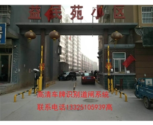 泰安淄博车牌识别安装，高青县做道闸门的厂家，济南冠宇智能科技